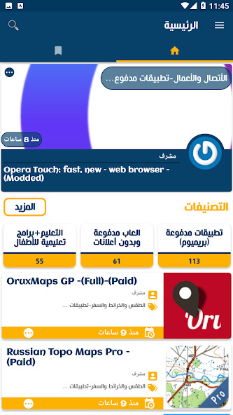 Run android online APK Al Android Pro from MyAndroid or emulate Al Android Pro using MyAndroid