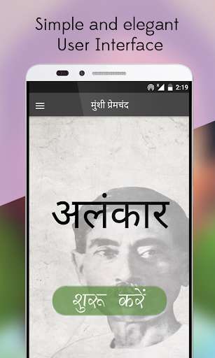 Run android online APK Alankar by Munshi Premchand from MyAndroid or emulate Alankar by Munshi Premchand using MyAndroid Run android online APK Alankar by Munshi Premchand from MyAndroid or emulate Alankar by Munshi Premchand using MyAndroid