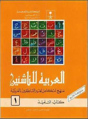 Emulate Android APK Al Arabiya Lil Nasheen Emulate Android APK Al Arabiya Lil Nasheen