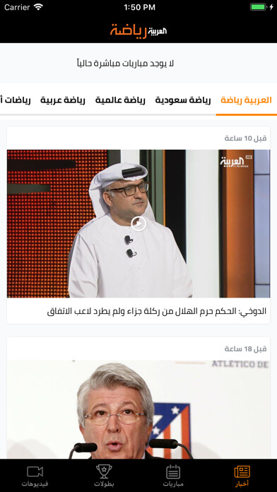 Emulate iPhone app ??????? ?????-Al Arabiya Sport using MyAndroid Emulate iPhone app ??????? ?????-Al Arabiya Sport using MyAndroid