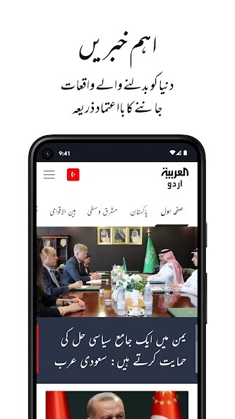 Run android online APK Al Arabiya Urdu from MyAndroid or emulate Al Arabiya Urdu using MyAndroid Run android online APK Al Arabiya Urdu from MyAndroid or emulate Al Arabiya Urdu using MyAndroid