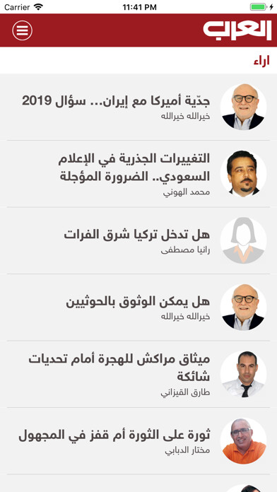 Emulate iPhone app Al Arab العرب using MyAndroid Emulate iPhone app Al Arab العرب using MyAndroid
