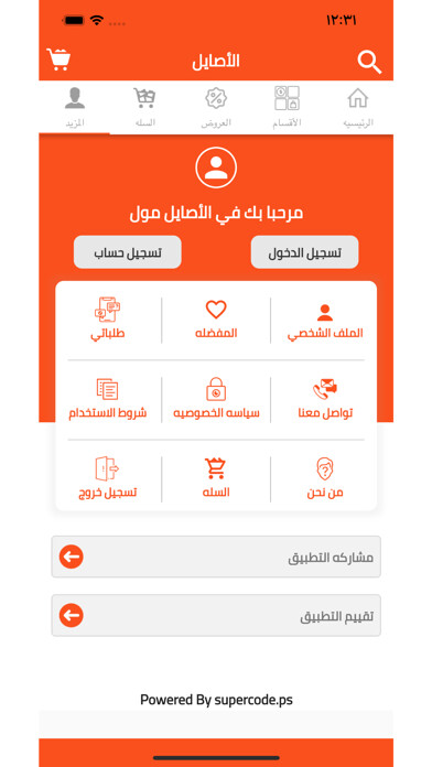 Emulate iPhone app alasayel mol using MyAndroid Emulate iPhone app alasayel mol using MyAndroid
