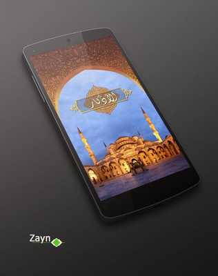 Emulate Android APK AlAthkar Emulate Android APK AlAthkar