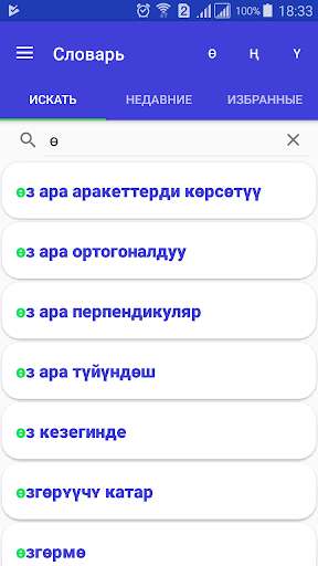 Emulate Android APK Alatoo dictionary