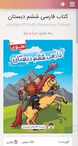 Run android online APK Alavi from MyAndroid or emulate Alavi using MyAndroid