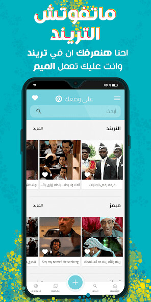 Run android online APK Ala Wad3k - صانع كوميكس وميمز from MyAndroid or emulate Ala Wad3k - صانع كوميكس وميمز using MyAndroid Run android online APK Ala Wad3k - صانع كوميكس وميمز from MyAndroid or emulate Ala Wad3k - صانع كوميكس وميمز using MyAndroid