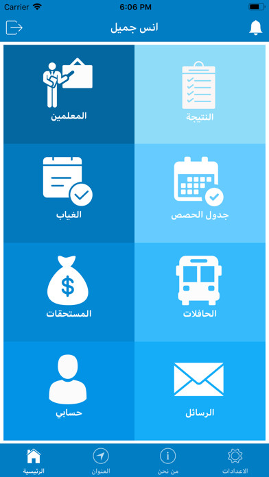 Emulate iPhone app Alawael School using MyAndroid Emulate iPhone app Alawael School using MyAndroid