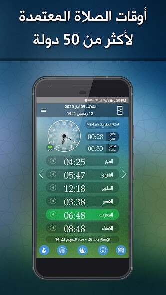 Run android online APK Alawail Assalatu Noor from MyAndroid or emulate Alawail Assalatu Noor using MyAndroid Run android online APK Alawail Assalatu Noor from MyAndroid or emulate Alawail Assalatu Noor using MyAndroid