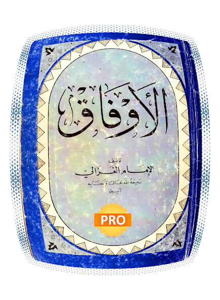 Run android online APK Al-Awfaq Pro Book from MyAndroid or emulate Al-Awfaq Pro Book using MyAndroid