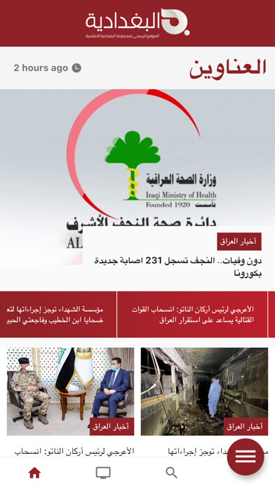 Emulate iPhone app Al Baghdadia TV using MyAndroid Emulate iPhone app Al Baghdadia TV using MyAndroid
