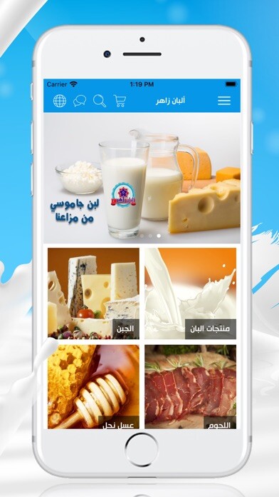 Emulate iPhone app Alban Zaher using MyAndroid Emulate iPhone app Alban Zaher using MyAndroid