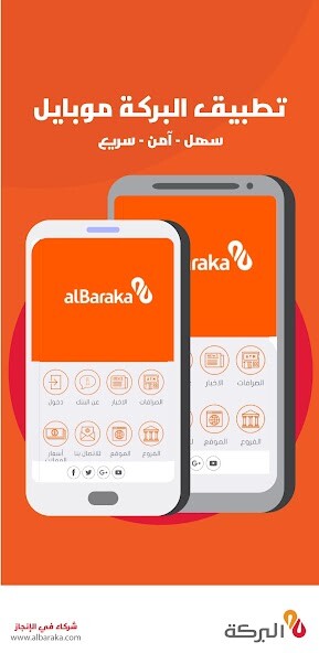 Run android online APK AL BARAKA SD from MyAndroid or emulate AL BARAKA SD using MyAndroid Run android online APK AL BARAKA SD from MyAndroid or emulate AL BARAKA SD using MyAndroid