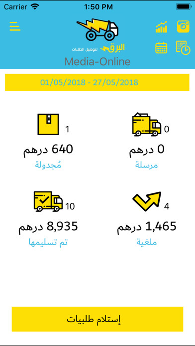 Emulate iPhone app Albarq - البرق using MyAndroid