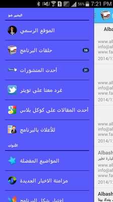 Emulate Android APK Albasheer Show Emulate Android APK Albasheer Show