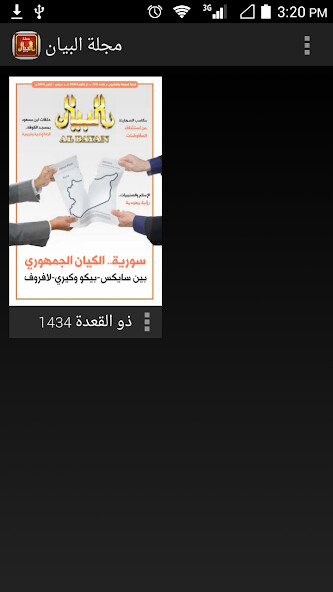 Run android online APK ???? ?????? ALBAYAN Magazine from MyAndroid or emulate ???? ?????? ALBAYAN Magazine using MyAndroid Run android online APK ???? ?????? ALBAYAN Magazine from MyAndroid or emulate ???? ?????? ALBAYAN Magazine using MyAndroid