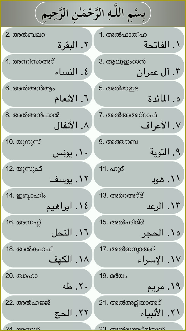 Emulate iPhone app AlBayan using MyAndroid Emulate iPhone app AlBayan using MyAndroid