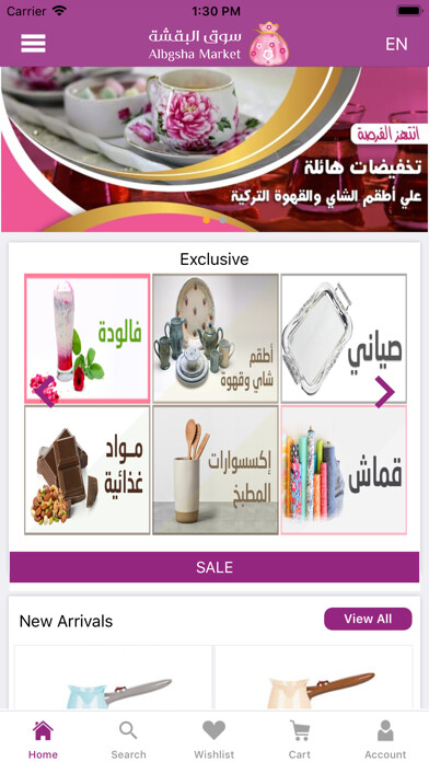 Emulate iPhone app Albgsha - سوق البقشة using MyAndroid Emulate iPhone app Albgsha - سوق البقشة using MyAndroid