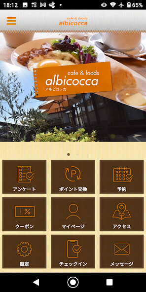 Run android online APK 古民家カフェ&フード albicocca from MyAndroid or emulate 古民家カフェ&フード albicocca using MyAndroid Run android online APK 古民家カフェ&フード albicocca from MyAndroid or emulate 古民家カフェ&フード albicocca using MyAndroid
