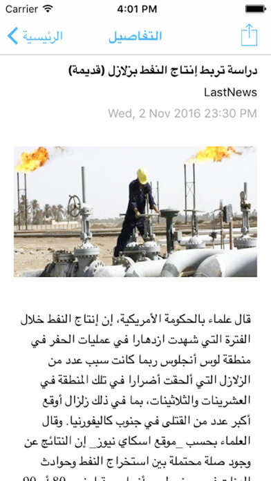 Emulate iPhone app AlBilad News using MyAndroid Emulate iPhone app AlBilad News using MyAndroid