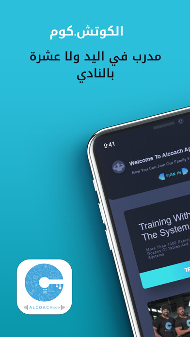 Emulate iPhone app ‏ Alcoach.com - الكوتش.كوم using MyAndroid