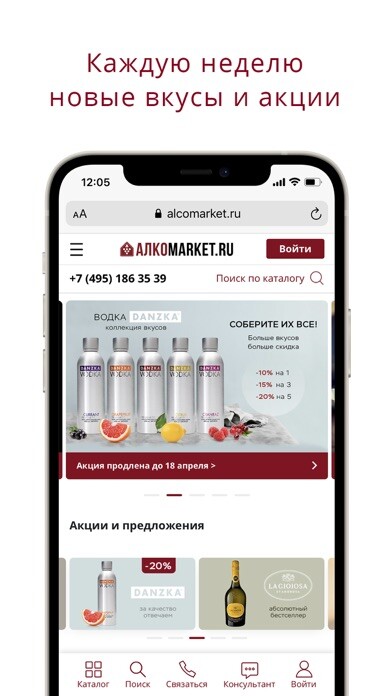 Emulate iPhone app ALCOMARKET.RU using MyAndroid Emulate iPhone app ALCOMARKET.RU using MyAndroid