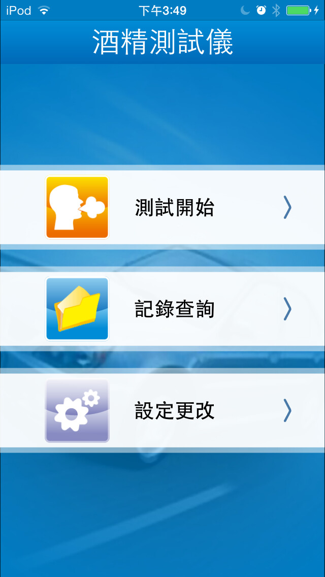 Emulate iPhone app Alcoreal TW using MyAndroid Emulate iPhone app Alcoreal TW using MyAndroid