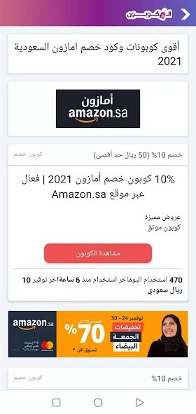 Run android online APK Alcoupon: Deals and Discounts from MyAndroid or emulate Alcoupon: Deals and Discounts using MyAndroid