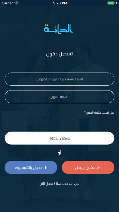 Emulate iPhone app Al Dana using MyAndroid Emulate iPhone app Al Dana using MyAndroid