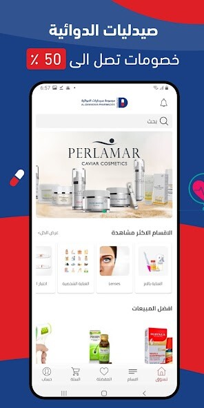 Run android online APK Aldawaeya pharmacy from MyAndroid or emulate Aldawaeya pharmacy using MyAndroid Run android online APK Aldawaeya pharmacy from MyAndroid or emulate Aldawaeya pharmacy using MyAndroid