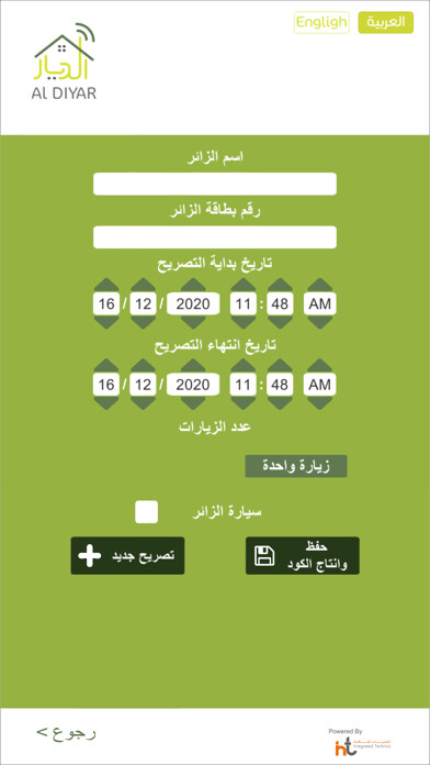 Emulate iPhone app ALDIYAR using MyAndroid