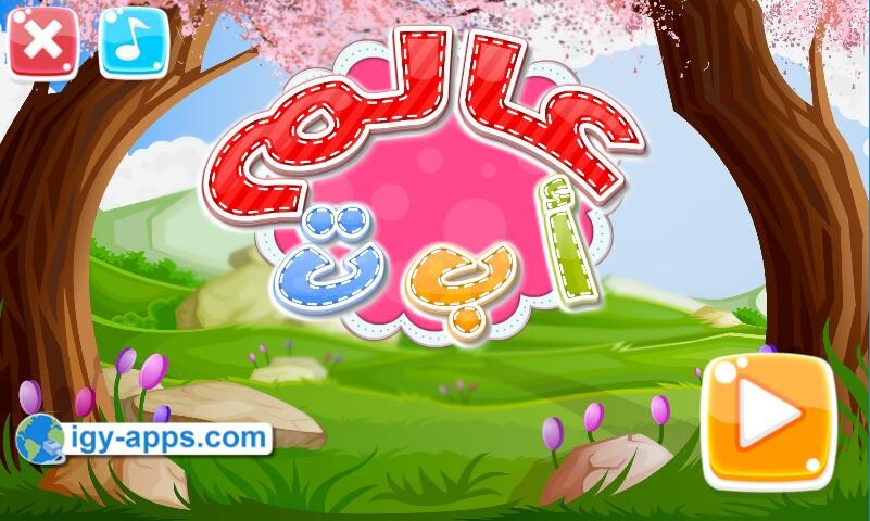 Emulate Android APK Alef baa world Emulate Android APK Alef baa world