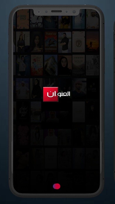 Emulate iPhone app العنوان-Al Enwan using MyAndroid Emulate iPhone app العنوان-Al Enwan using MyAndroid