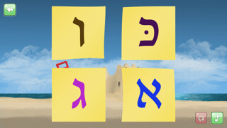 Emulate iPhone app Aleph Beis Game using MyAndroid Emulate iPhone app Aleph Beis Game using MyAndroid