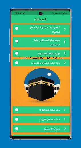 Run android online APK Al , Estkhara Prayer from MyAndroid or emulate Al , Estkhara Prayer using MyAndroid Run android online APK Al , Estkhara Prayer from MyAndroid or emulate Al , Estkhara Prayer using MyAndroid