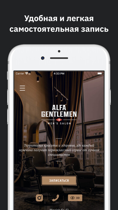 Emulate iPhone app Alfa Gentlemen using MyAndroid Emulate iPhone app Alfa Gentlemen using MyAndroid