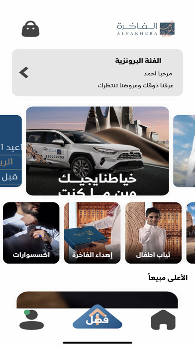 Emulate iPhone app Alfakhera using MyAndroid Emulate iPhone app Alfakhera using MyAndroid
