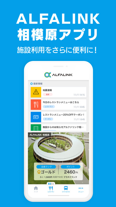 Emulate iPhone app ALFALINK相模原 using MyAndroid