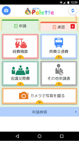 Run android online APK ALFA-Paletteモバイル from MyAndroid or emulate ALFA-Paletteモバイル using MyAndroid Run android online APK ALFA-Paletteモバイル from MyAndroid or emulate ALFA-Paletteモバイル using MyAndroid