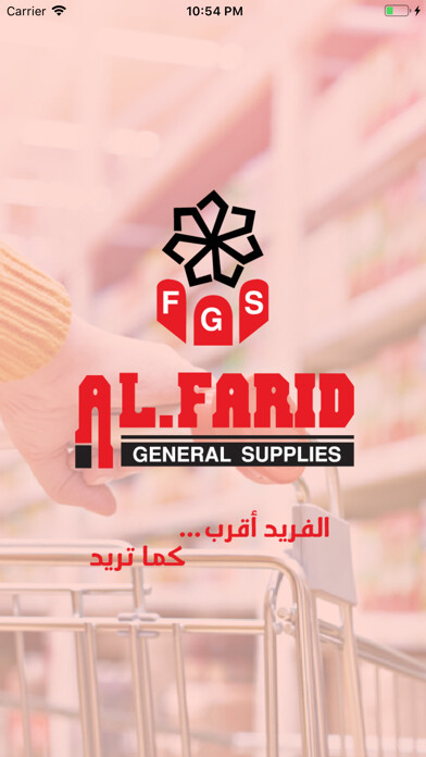 Emulate iPhone app Alfarid - الفريد using MyAndroid Emulate iPhone app Alfarid - الفريد using MyAndroid