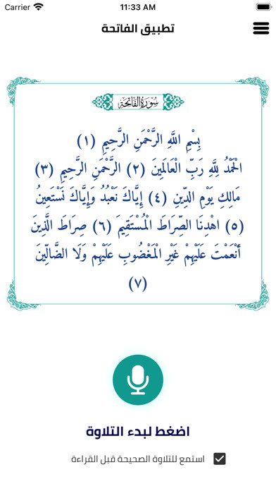Emulate iPhone app Al-fateha using MyAndroid Emulate iPhone app Al-fateha using MyAndroid