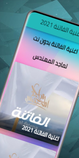 Run android online APK Al Fatena song 2021 from MyAndroid or emulate Al Fatena song 2021 using MyAndroid