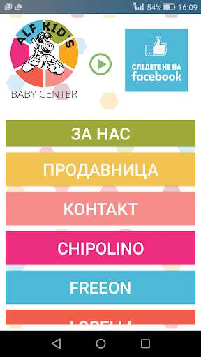 Run android online APK Alf - Kids from MyAndroid or emulate Alf - Kids using MyAndroid