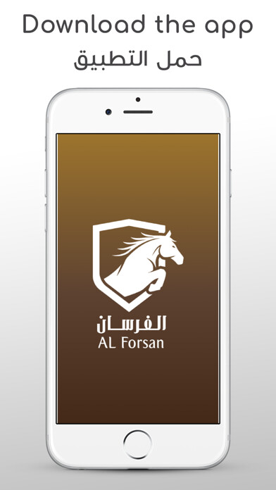 Emulate iPhone app Al Forsan APP using MyAndroid Emulate iPhone app Al Forsan APP using MyAndroid