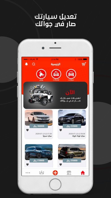 Emulate iPhone app Algarage - القراج using MyAndroid Emulate iPhone app Algarage - القراج using MyAndroid