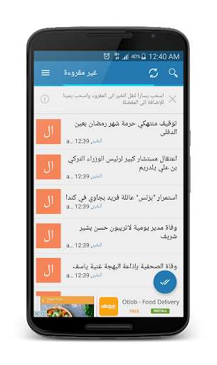 Run android online APK ALGERIAN NEWSPAPERS from MyAndroid or emulate ALGERIAN NEWSPAPERS using MyAndroid Run android online APK ALGERIAN NEWSPAPERS from MyAndroid or emulate ALGERIAN NEWSPAPERS using MyAndroid