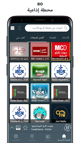 Run android online APK Algeria Radio Stations from MyAndroid or emulate Algeria Radio Stations using MyAndroid
