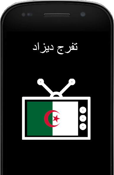 Run android online APK ALGERIE TV from MyAndroid or emulate ALGERIE TV using MyAndroid