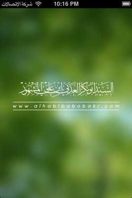 Emulate Android APK Alhabib Abubakr Aladni