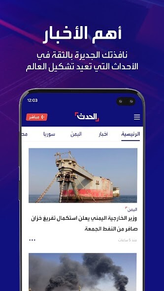 Run android online APK الحدث - Al Hadath from MyAndroid or emulate الحدث - Al Hadath using MyAndroid Run android online APK الحدث - Al Hadath from MyAndroid or emulate الحدث - Al Hadath using MyAndroid